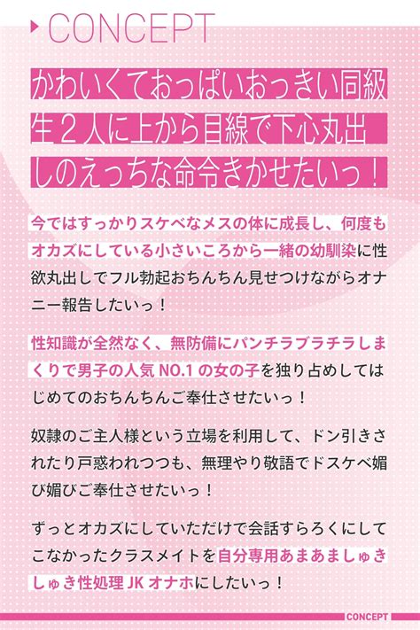 [ボイス・asmr] 桜色ピアノ クラスメイトのjkが奴隷として売られていた件について～あまあましゅきしゅきオナホ化計画～ テラ同人