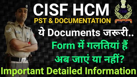 Cisf Hcm Pst Documentation Related Important Information Youtube