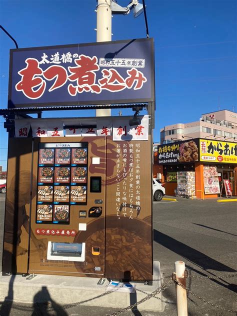 元祖からあげ本舗だるま、濃厚豚骨専門店麺屋segodon店舗前に冷凍自販機ど冷えもんが3店舗同時オープン！ グルメプレス