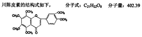 川陳皮素基本信息性狀描述物理說明用途說明藥理作用危險說明中文百科全書