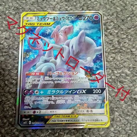 50％割引ブラック系【まとめ買い】 ポケモンカード ミュウツーandミュウgx Sa ポケモンカードゲーム トレーディングカードブラック系 Ota