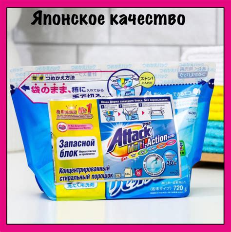 Японский стиральный порошок Attack Multi-Action (аттак/атак), с ...