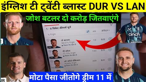 DUR Vs LAN Dream11 DUR Vs LAN Dream11 Prediction DUR Vs LAN Dream11