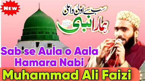 Muhammad Ali Faizi Ki Famous Kalam Sab Se Aula O Aala Hamara Nabi