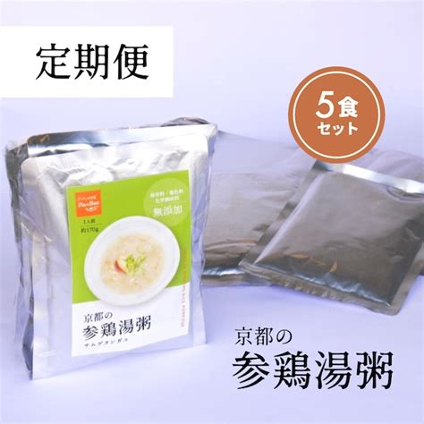 【送料無料】【レトルト】【お徳用5個セット】京都の参鶏湯風粥 スープとお惣菜 Panboo