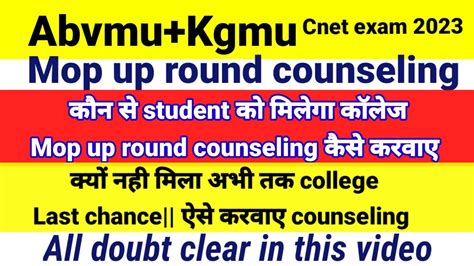 Abvmu Kgmu Bsc Nursing Entrance Exam 2023 24 Mop Up Round Counseling