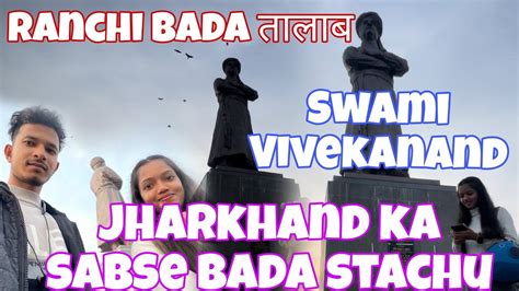 Jharkhand Ka Sabse Bada Statue Swamivivekananda Jharkhand Ranchi