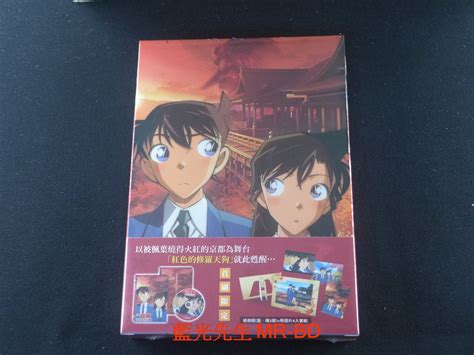 精裝版 藍光先生dvd 名偵探柯南 紅之校外旅行 鮮紅篇 And 戀紅篇 曼迪正版 Pchome 商店街