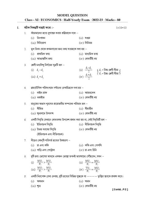 Tbse Class Economics Model Paper Pdf