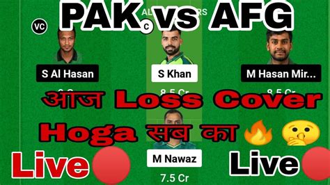 🔴livepak Vs Afg Dream11 Predictionpak Vs Afg Dream11 Prediction Pak