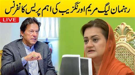 LIVE PML N Leader Maryam Aurangzeb Important Media Talk Capital TV