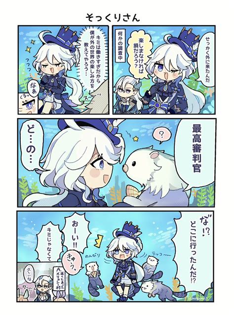 シグウィン「リオセスリとシグウィンちゃん 仕返し 原神 Wriothesley Si」まきた🌼の漫画