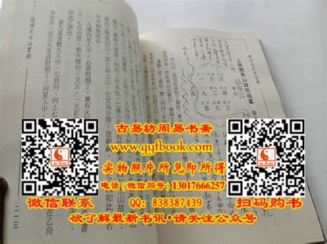 增注沈氏玄空学 第一辑 原著沈竹礽、註徐宇农 宋林 古易坊周易书斋