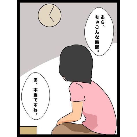 「お義母さんに頼みたいことが」異様な笑みで依頼を快諾した義母。まさかの内容とは｜ベビーカレンダー