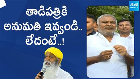 Kethireddy Pedda Reddy Comments On Jc Prabhakar Reddy Chandrababu