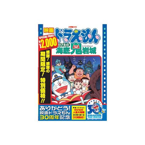 「伏線回収がすごい！」と思うドラえもん映画作品（～2005年）は？【人気投票実施中】 映画 ねとらぼリサーチ