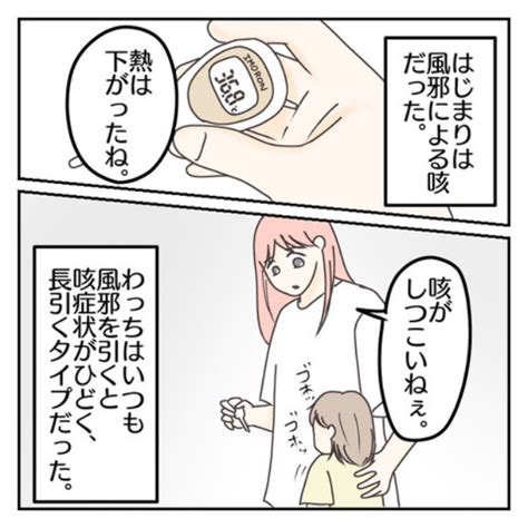 ＜画像13 202＞【長女の咳がいつまでも治らない】夜も眠れずひどくなる症状の原因とは？「それがチックとわかるまで」【作者に聞く