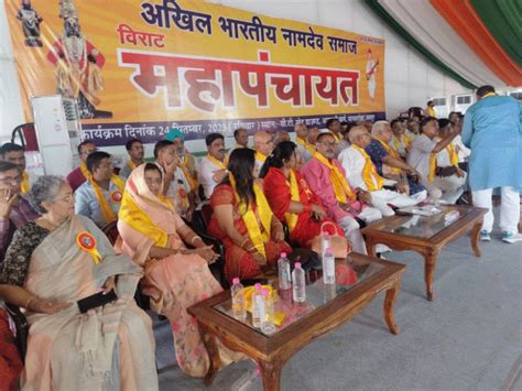 Mahapanchayat Of Akhil Bharatiya Namdev Samaj In Jaipur जयपुर में