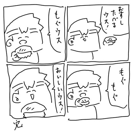 2023年05月23日のツイート ウスイ さんのマンガ ツイコミ 仮