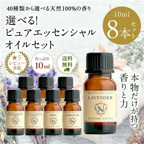 生活の木 ブレンドオイル よりどり精油3本セット 各5ml エッセンシャルオイル 精油 アロマ セット 引き出物