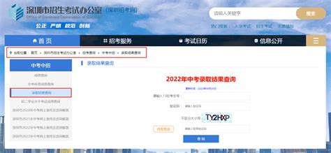 自主招生录取结束！今起可查询结果！深圳2023中考分数线明日公布考生批次普高