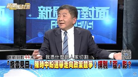 台北選戰／陳時中面對面爭議！ 「萬華破口說、周玉蔻風波」他這樣說 政治 壹新聞