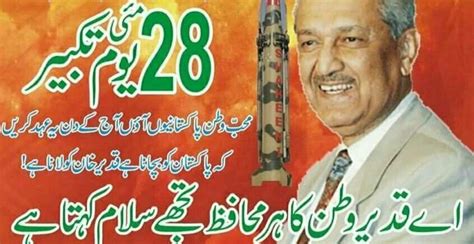 Twitter Pays Tribute To Dr Abdul Qadeer Khan On 18th Youm E Takbeer