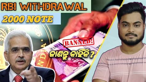 Rbi Withdrawal Notes From Circulation Why Rbi Banned