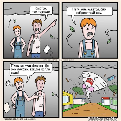 Американец рисует смешные комиксы с неожиданными концовками | Мир ...