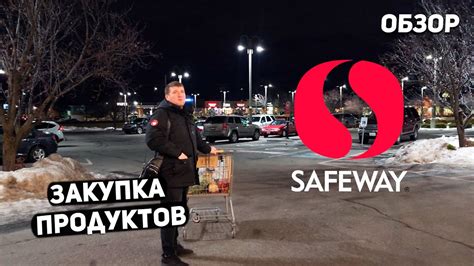 США Закупка продуктов после праздников / Цены на еду в Америке USA ...