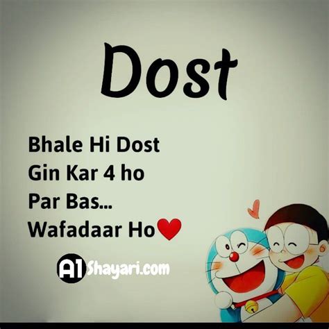 Top 50 Dosti Shayari In Hindi दोस्ती शायरी