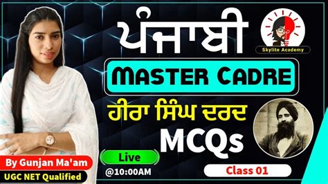 Punjabi Master Cadre Hira Singh Dard MCQs 01 Skylite Academy