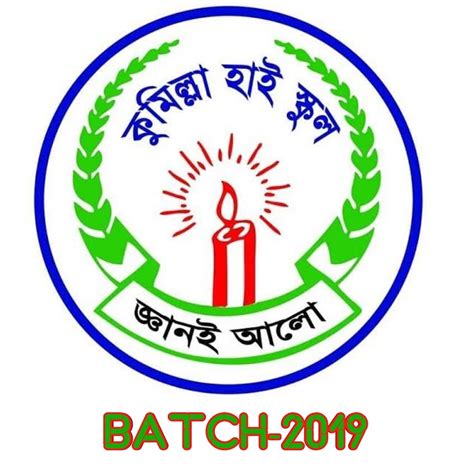 cumilla high school batch  comilla