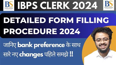 IBPS Clerk Form Filling 2024 Online Detailed Information Tips