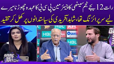 Shahid Afridi Criticise On Politicians Najam Sethi Resignation