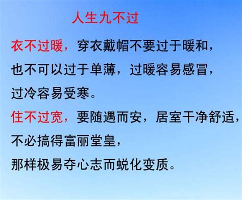 人生：9不懂，9不交，9不求，9不可，9不過，總結的太到位了！ 每日頭條