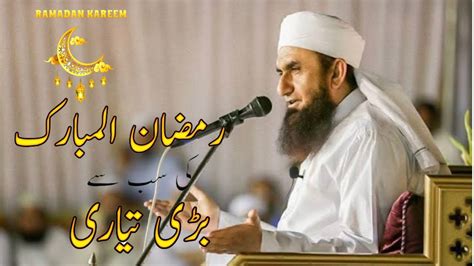 Ramadan Ki Sabse Badi Tayari Molana Tariq Jameel Latest Bayan Shah