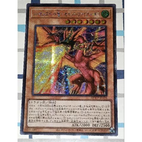 YUGIOH KONAMI QCCP JP124 Harpie S Pet Dragon Fearsome Fire Blast