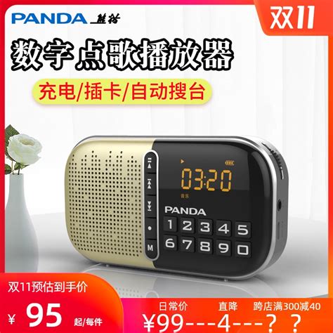 Panda熊猫 S2便携式迷你插卡小音箱收音机新款老人fm广播半导体虎窝淘