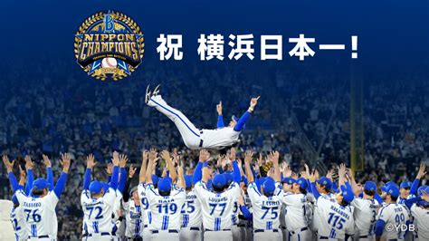 日産グローバル本社ギャラリー「祝 横浜日本一 横浜denaベイスターズ 優勝記念 リリーフカー特別展示」｜【公式】横浜市観光情報サイト