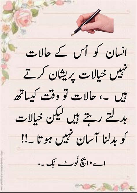 2541 Best Golden Words In Urdu Images On Pinterest A Quotes True