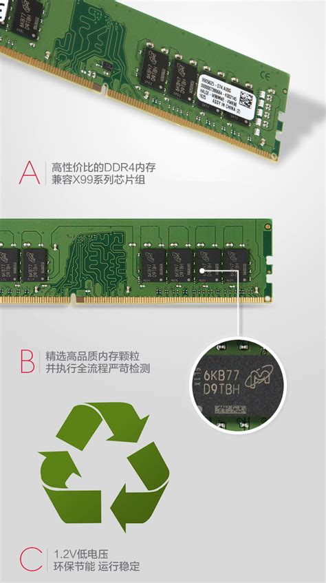 金士顿kingstonddr4 2666 8g 台式机电脑内存条