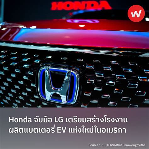 Wabiz รู้รอบทิศ ธุรกิจญี่ปุ่น บริษัทผู้ผลิตรถยนต์สัญชาติญี่ปุ่น Honda