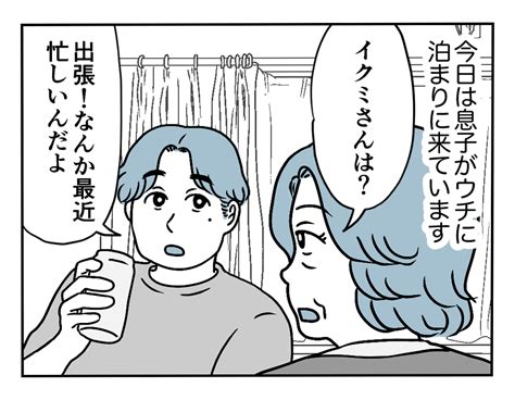 【パンツ買ったら息子が離婚！？】息子は放ったらかし？気が利かない嫁に怒り＜第1話＞ 4コマ母道場 ママスタセレクト