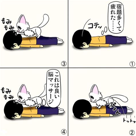 ミーの猫マッサージ 猫の漫画とケモナーの漫画が見れるブログ