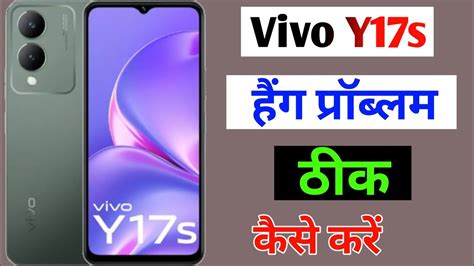 Vivo Y17s Hanging Problem Solution Vivo Y17s Hang Problem Solve