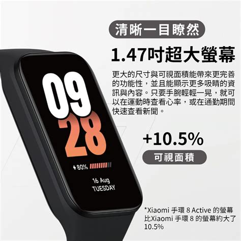 『來人客』 小米 Xiaomi 手環 8 Active 數位手錶 小米手環8 小米8 台灣小米公司貨 來人客