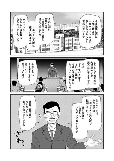 「進捗 」杉浦 次郎の漫画