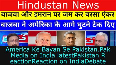 Pak Media Pak Media On India Latest Pakistan Media On India Latest