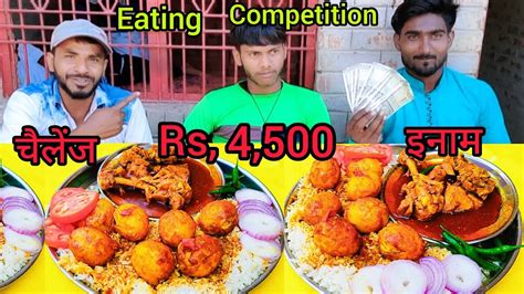 Chicken Egg Curry And Rice Eating Challenge Winning Prize Youtube